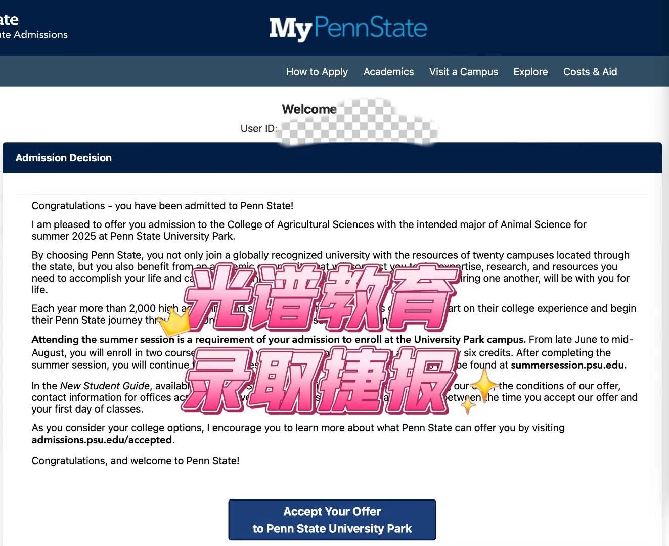 宾州州立大学